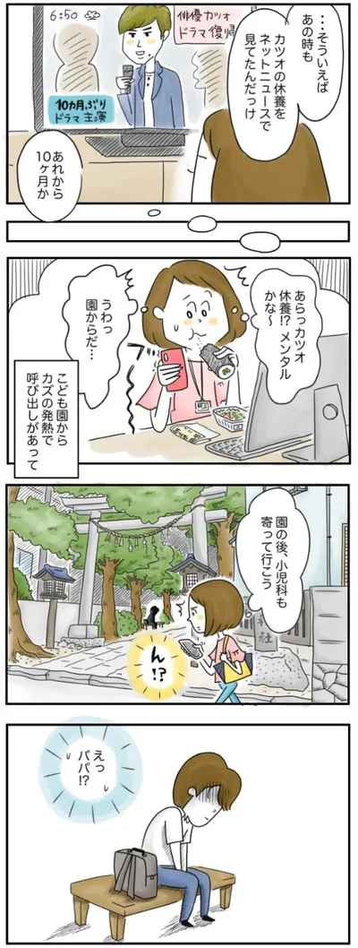 あれから10ヶ月