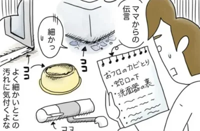  細かい…！