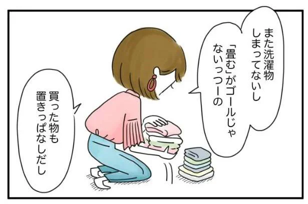 洗濯物は「たたむ」ところがゴールじゃない、たたんだらしまって！／夫ですが会社辞めました【傑作選】（8）