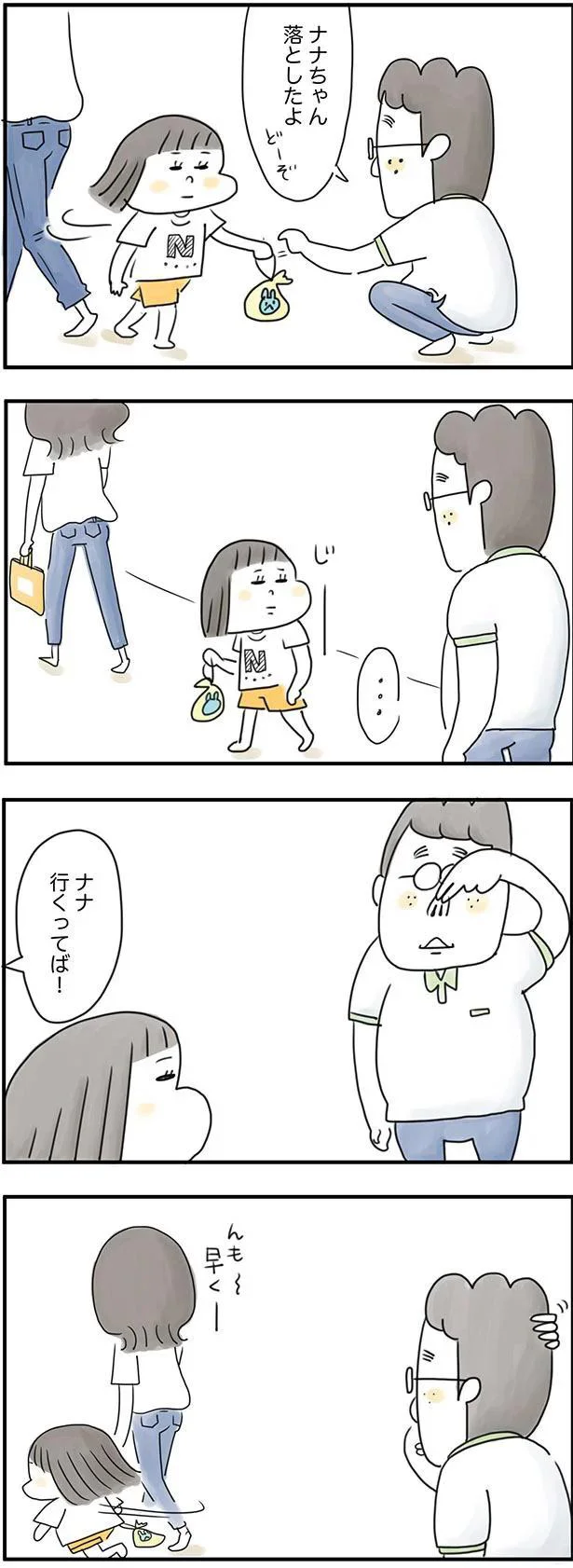 ナナちゃんもママもそっけない