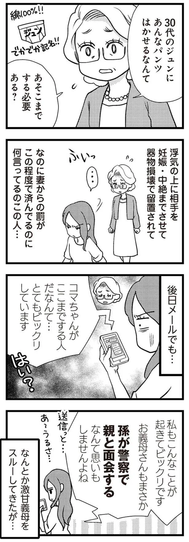 あそこまでする必要ある？