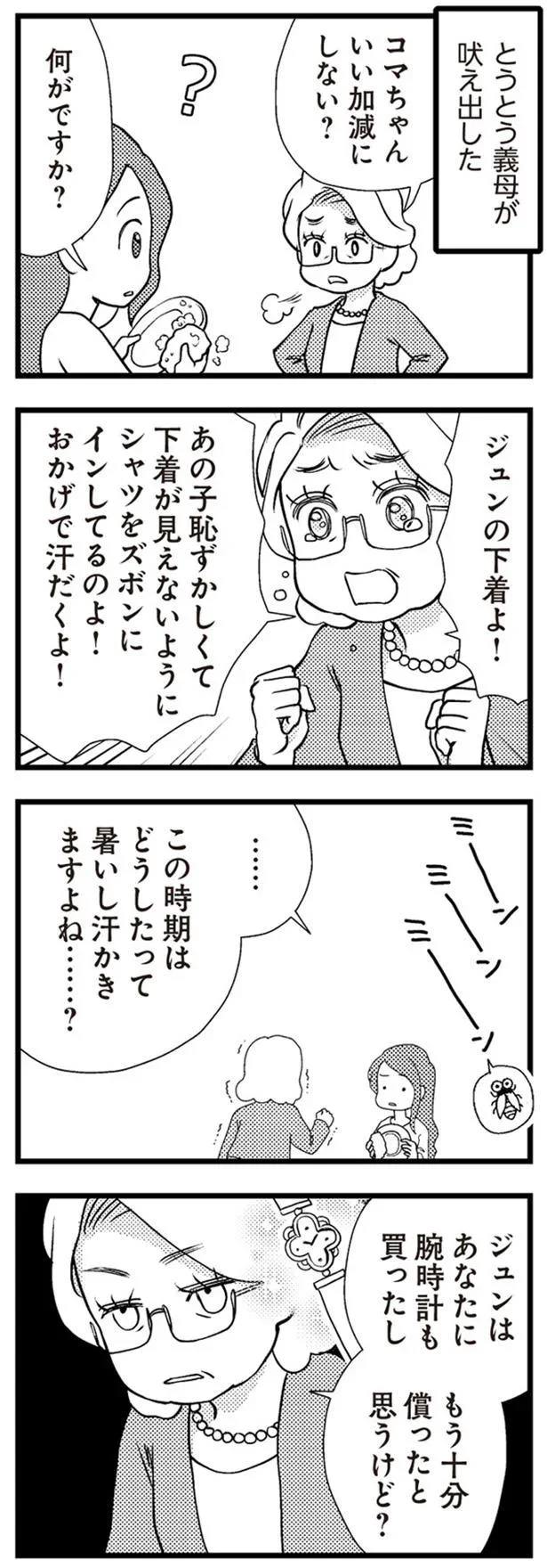 もう十分償ったと思うけど？