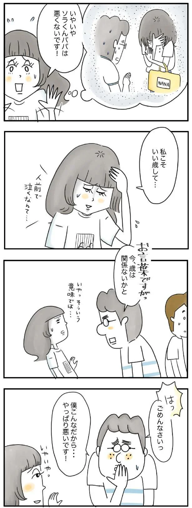 歳は関係ない