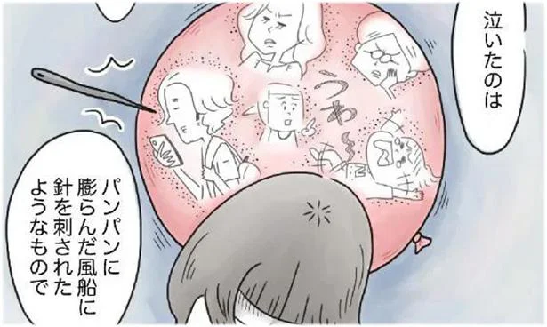 「いい年をして、人前で泣くなんて」彼女が突然泣きだした理由／夫ですが会社辞めました【傑作選】（14）