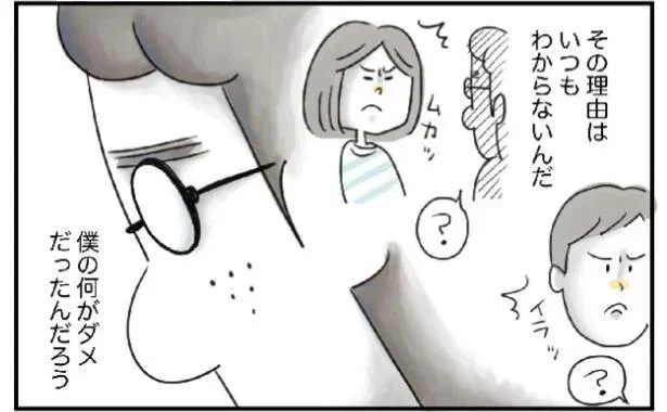 またみんなを怒らせて嫌われてしまった。だけど理由がわからない／夫ですが会社辞めました【傑作選】（15）