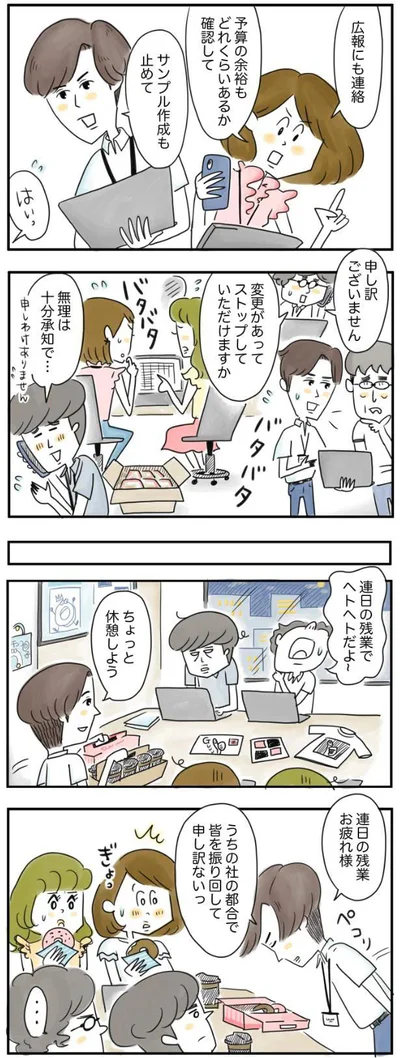バリバリと仕事をこなしていく