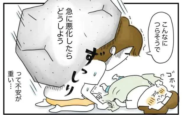 子どもの嘔吐、発熱、そしてグズグズ。初めての看病にオロオロ／夫ですが会社辞めました【傑作選】（20）
