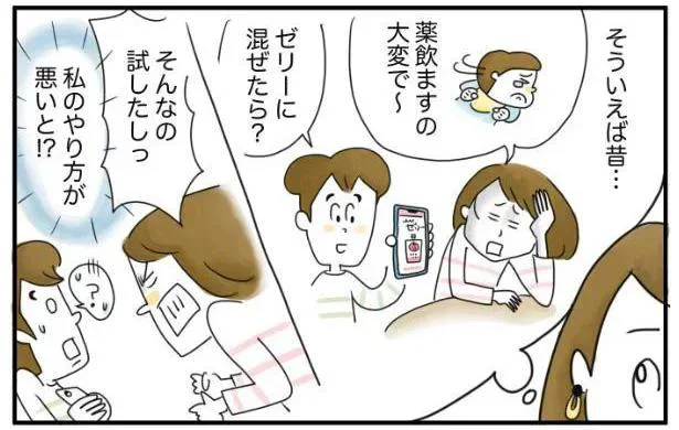 モヤモヤする！自分は何もしないくせに、子どもの看病に口出し？／夫ですが会社辞めました【傑作選】（21）