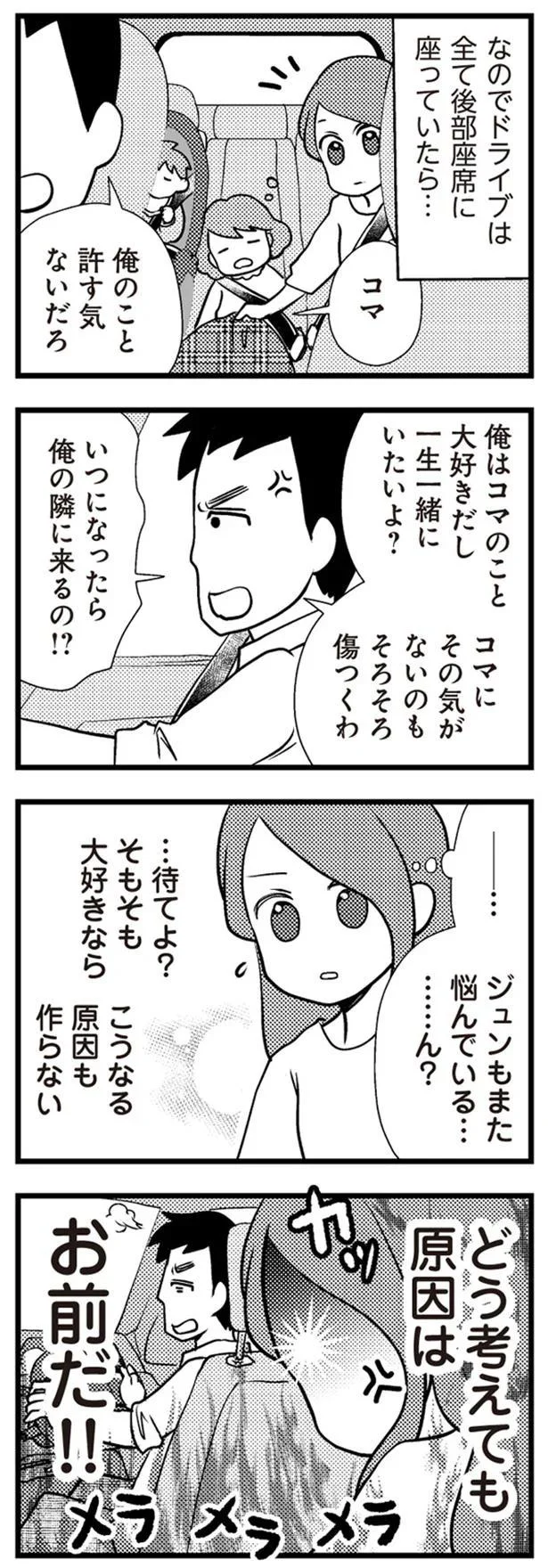 どう考えても原因はお前だ！！