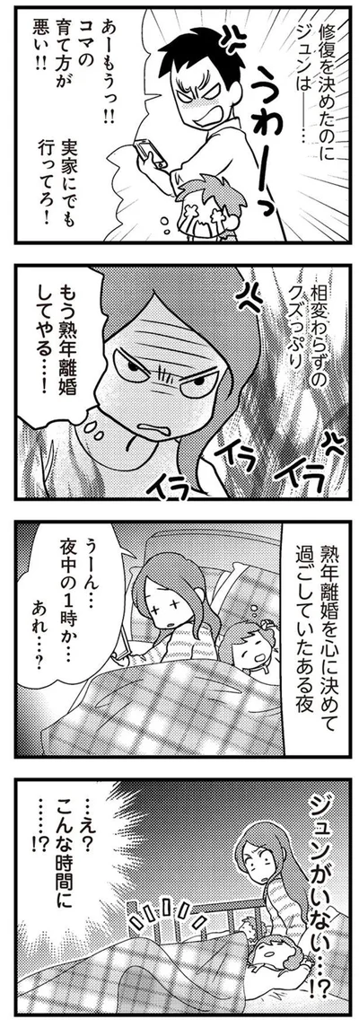 相変わらずのクズっぷり