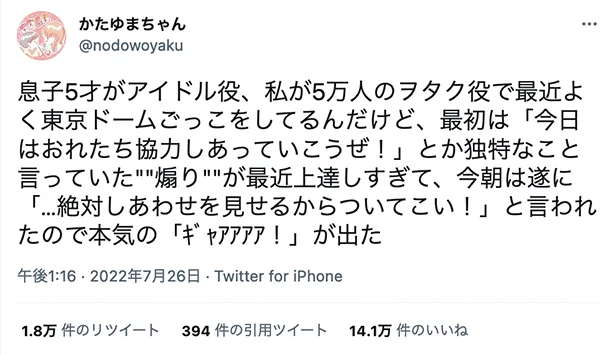  かたゆまちゃんのTwitterより