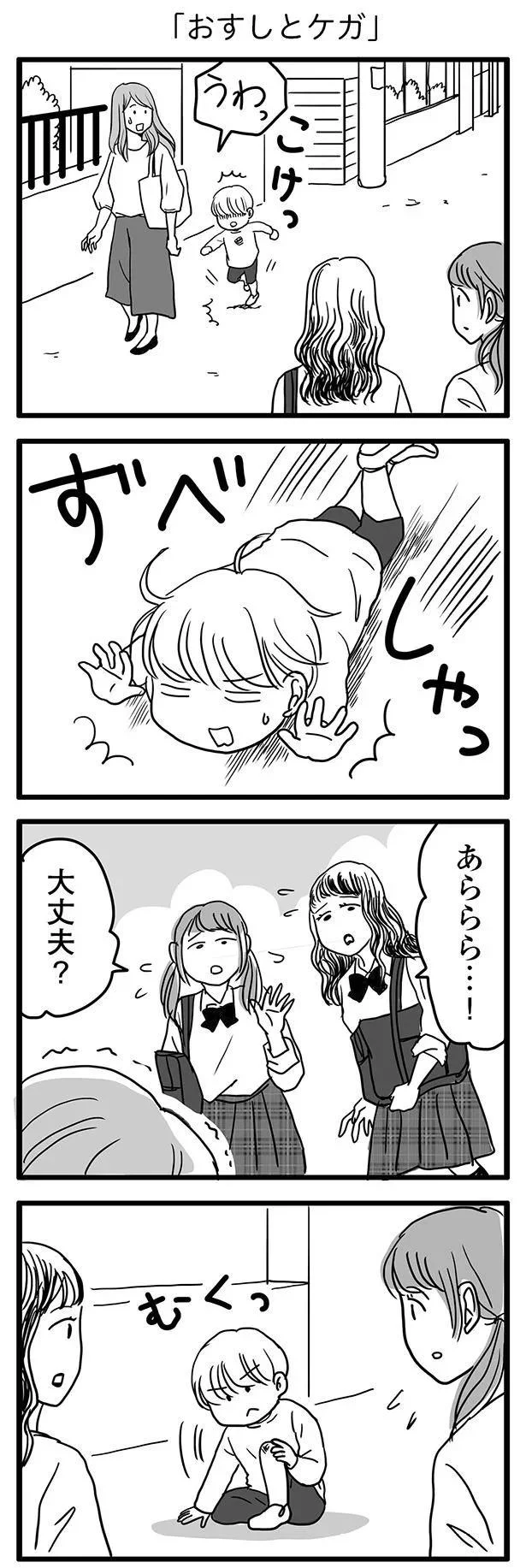 『ポジティブモンスターおすしの暮らし』より
