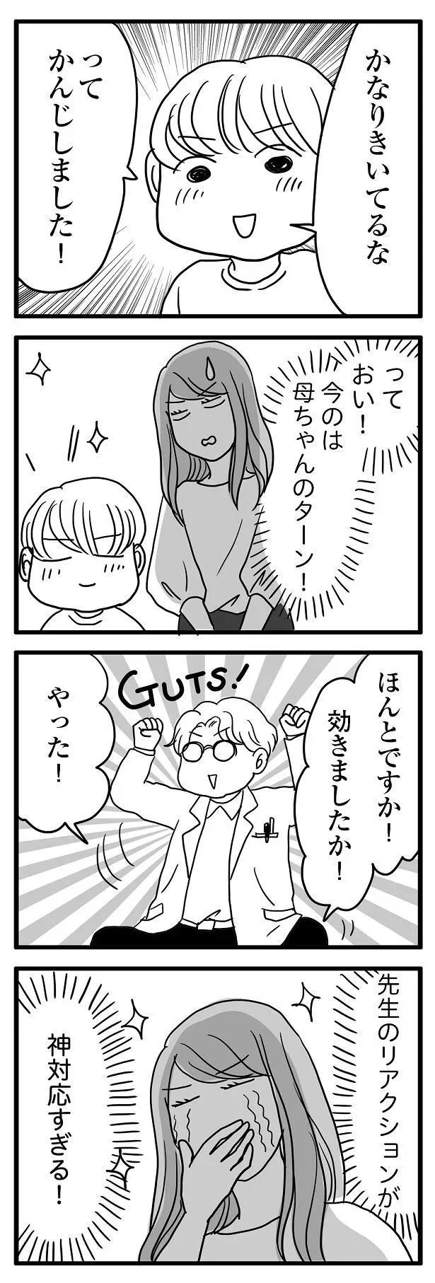  『ポジティブモンスターおすしの暮らし』より