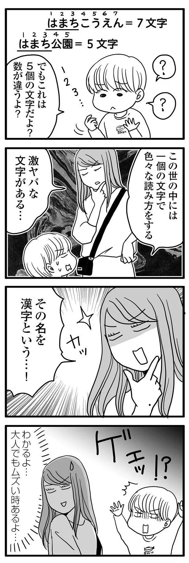  『ポジティブモンスターおすしの暮らし』より