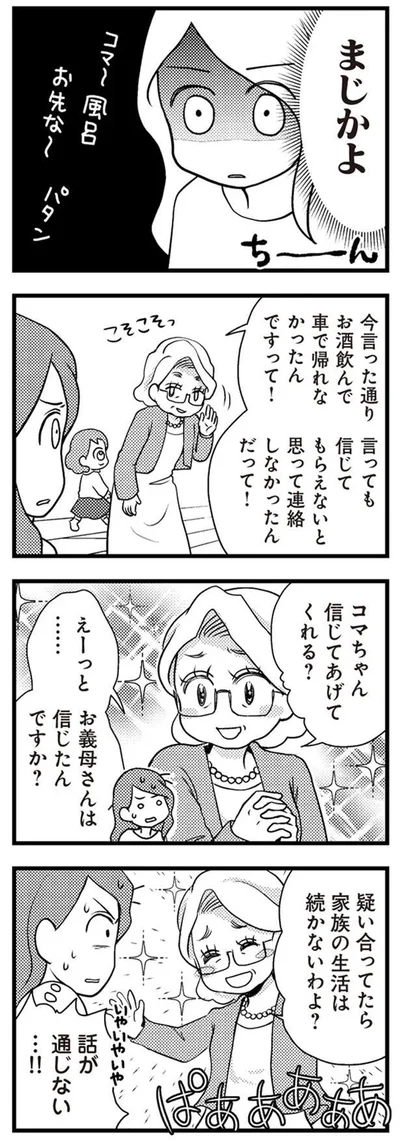 まじかよ