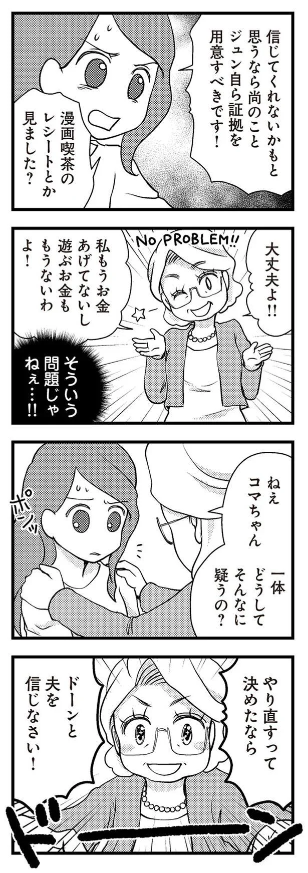 そういう問題じゃねぇ…！！