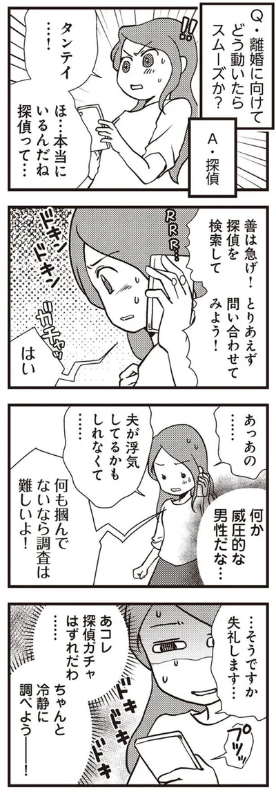 とりあえず問い合わせてみよう！