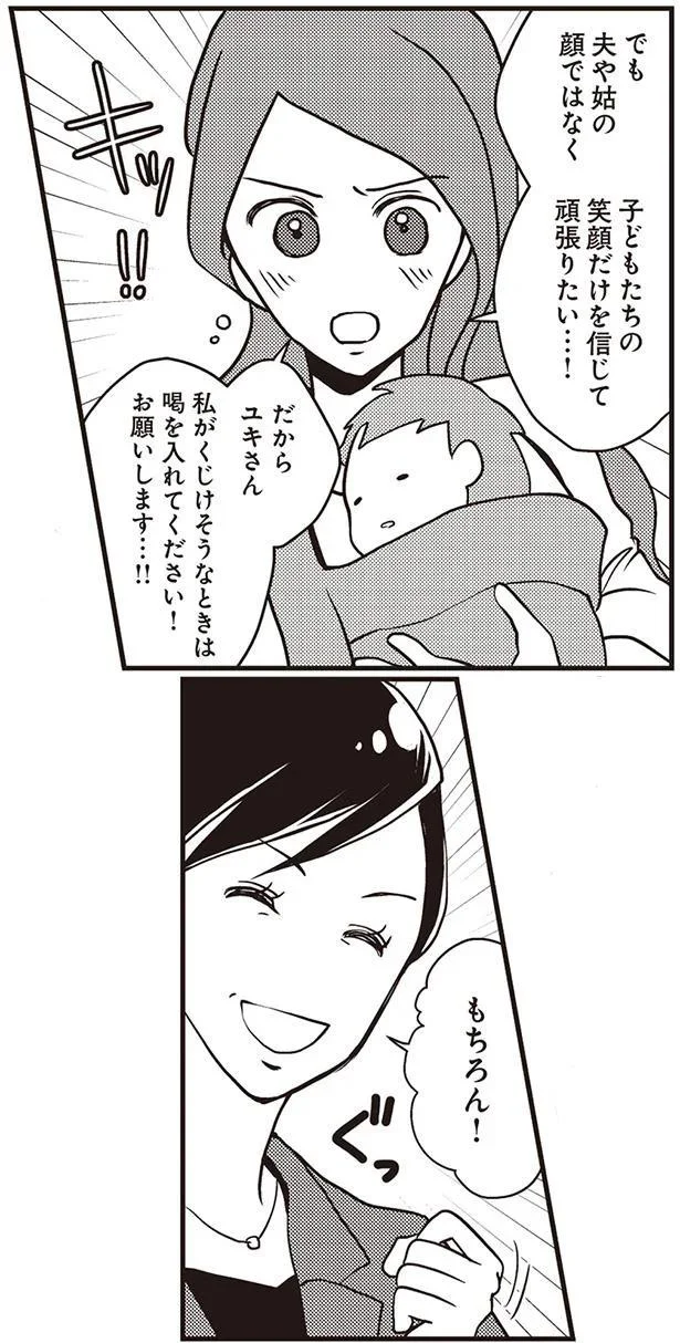 子どもたちの笑顔だけを信じて頑張りたい…！