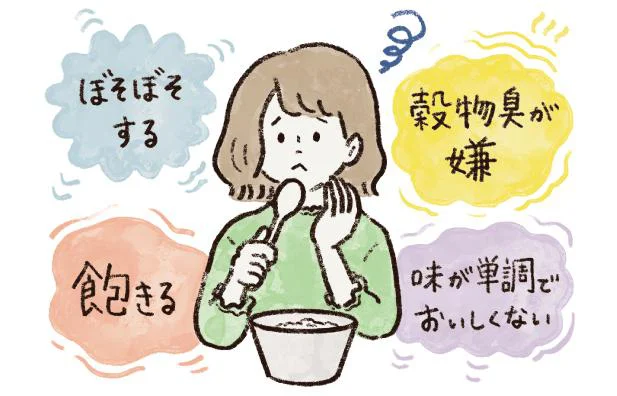 続けたいのに続かない…オートミールの不満を解消