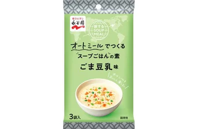 永谷園「旅するSOUP MEAL」　 ごま豆乳味