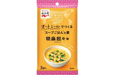 永谷園「旅するSOUP MEAL」　　胡麻担々味