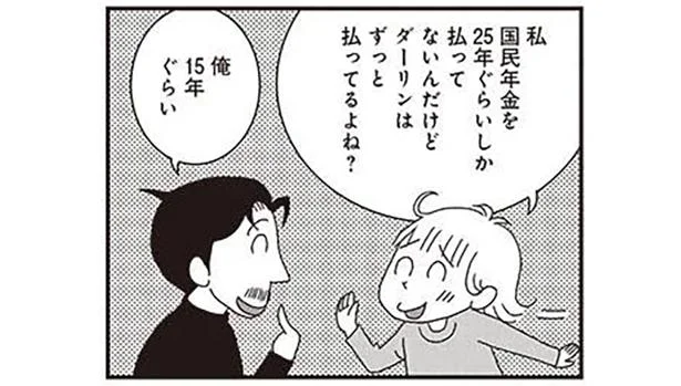 国民年金を25年くらいしか払ってないけど…