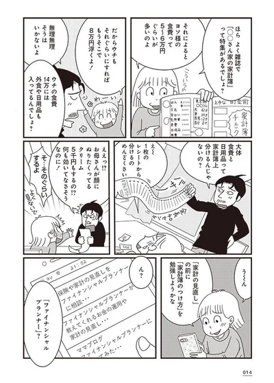 無理無理そうはいかないよ