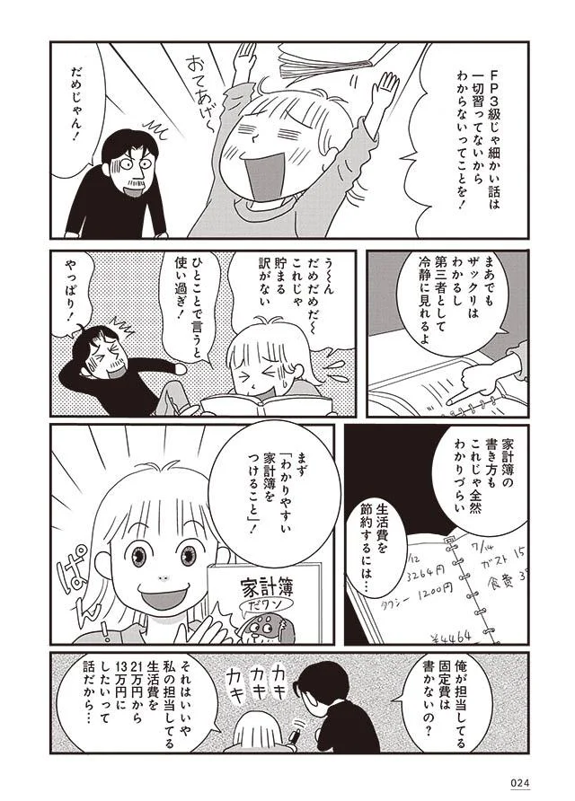 ひとことで言うと使い過ぎ！