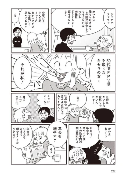 いろんな方法で増やすことができます