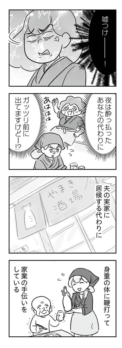 ガッツリ前に出てますけどー⁉