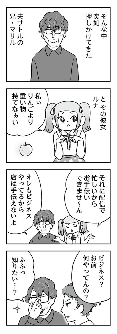 ふふ知りたい…?