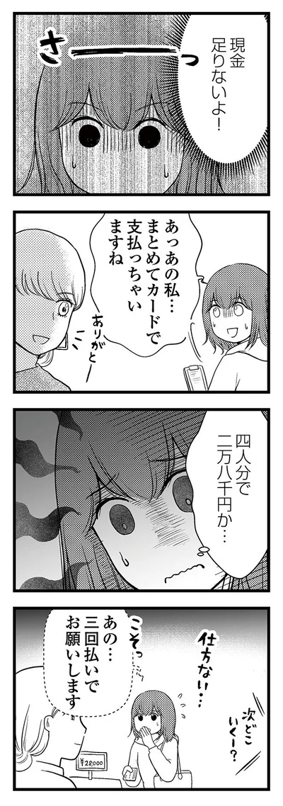 た、高すぎる…