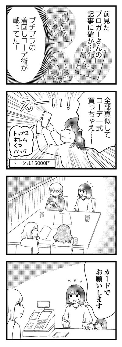 カードでお願いします…