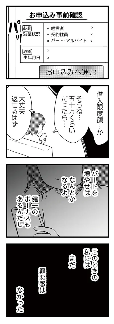 パートを増やせばなんどかなるよ…