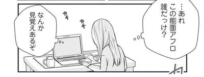 この能面アフロ誰だっけ