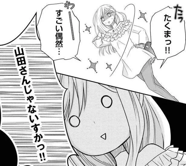 元カレ＆新カノと鉢合わせ！なのに私には目もくれず、元カレが一目散に駆け寄ったのは／山田くんとLv999の恋をする（6）