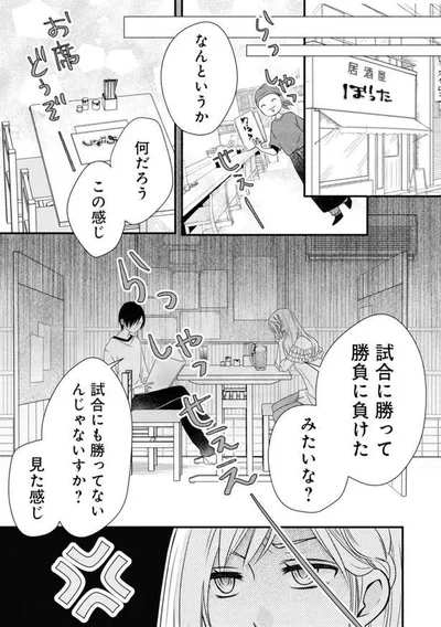 試合に勝って勝負に負けた