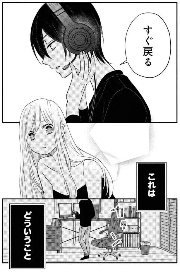どういう状況！？