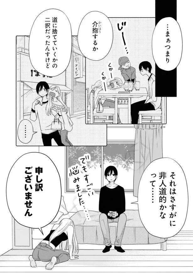 介抱されていた