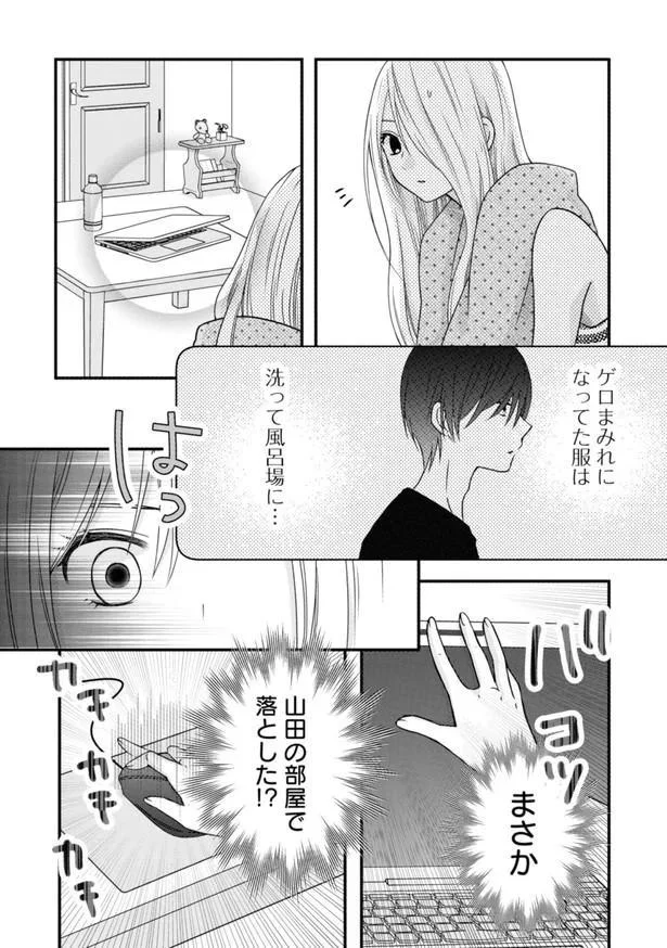 もしかしてネックレスは山田の部屋に…！？