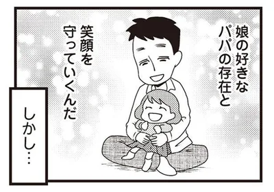 しかし…