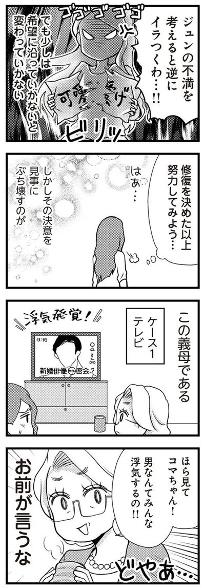 修復を決めた以上努力してみよう…