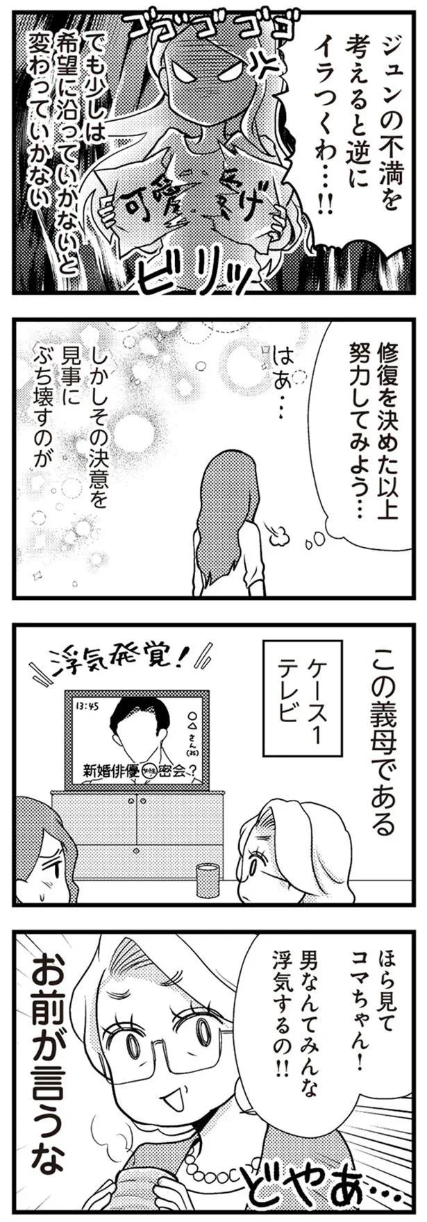 修復を決めた以上努力してみよう…