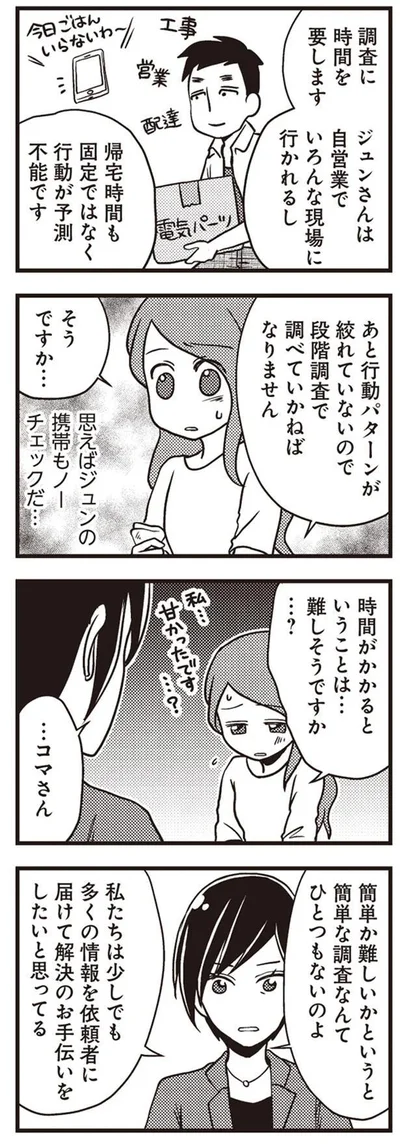 時間がかかるということは…難しそうですか…？