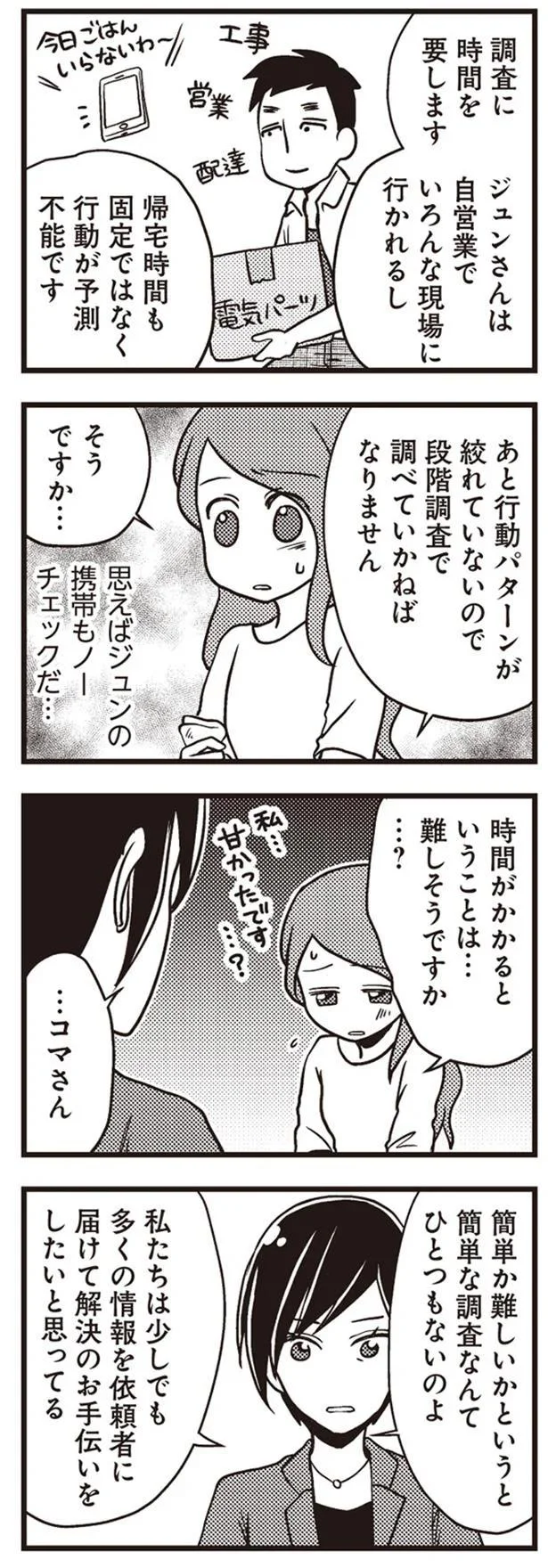 時間がかかるということは…難しそうですか…？