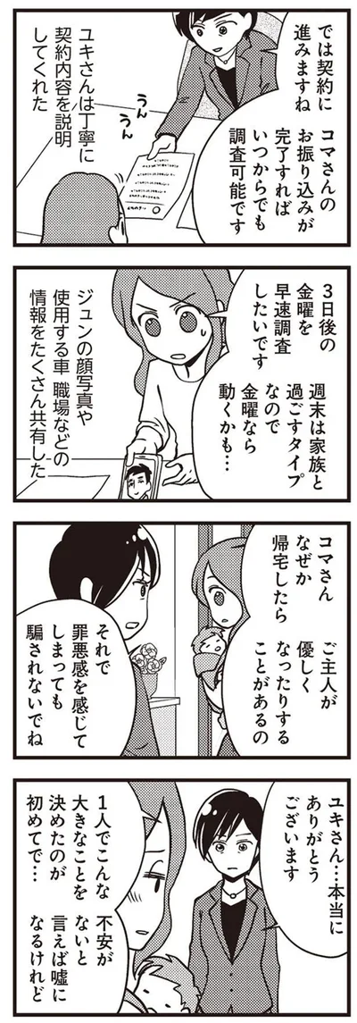 不安がないといえば嘘になるけれど