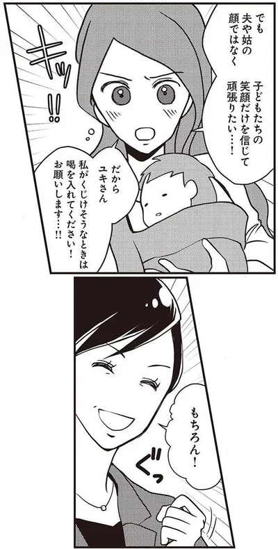 子どもたちの笑顔だけを信じて頑張りたい…！