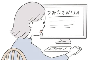 利用しないのはもったいない！非課税の「つみたてNISA」／お金が増える 暮らしのルール（5）