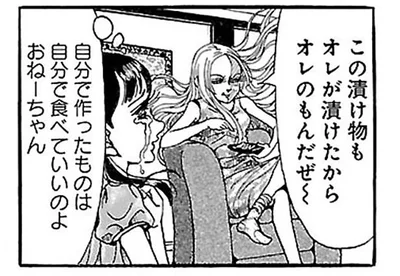 自分で作ったものは自分で食べていいのよ…