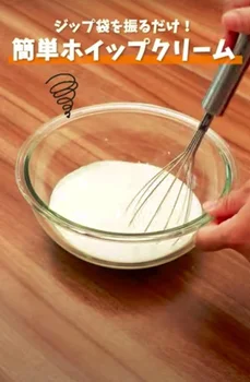 こんなに簡単にホイップクリームが作れるなんて！ ハンドミキサーを使わないお菓子作りライフハック